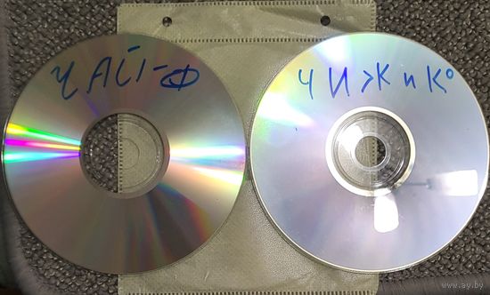 CD MP3 ЧАЙФ, ЧИЖ и Ко - 2 CD
