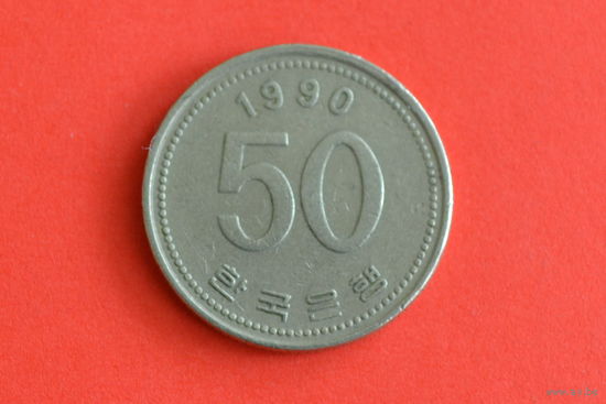 Южная Корея 50 вон 1990