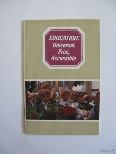 Образование: всеобщность, бесплатность, доступность. На англ. языке. 1986.