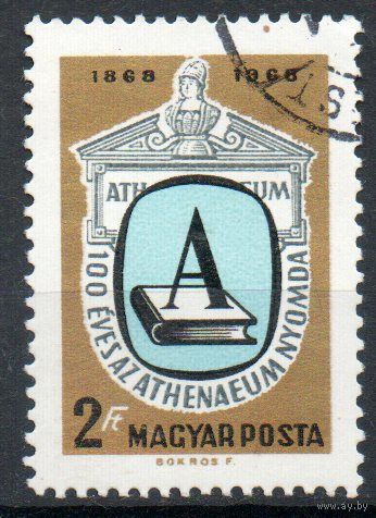 100-летие типографии "Атенеум" в Будапеште Венгрия 1969 год серия из 1 марки