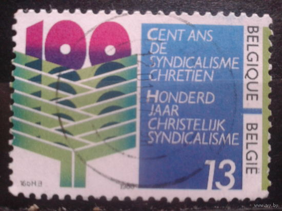 Бельгия 1986 Христианское профсоюзное движение-100 лет