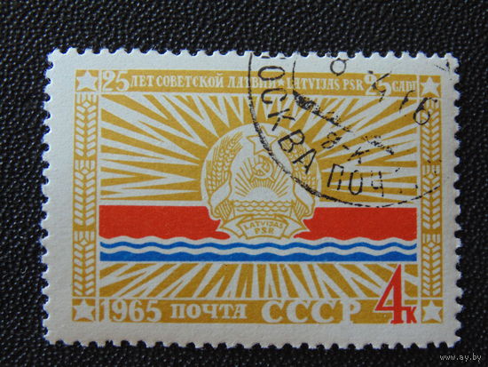 СССР 1965 г. Латвия.