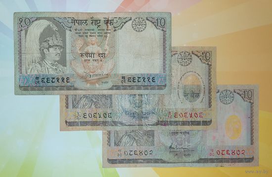 Непал 10 рупий 3 шт. 1981-2002-2005 года