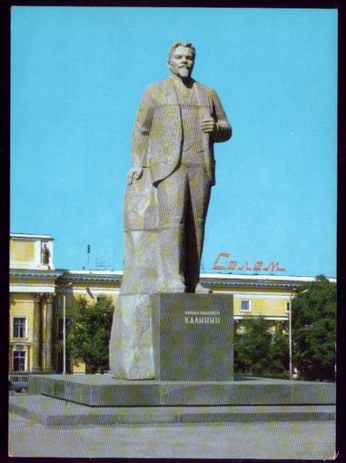 1978 год Алма-Ата Памятник Калинину