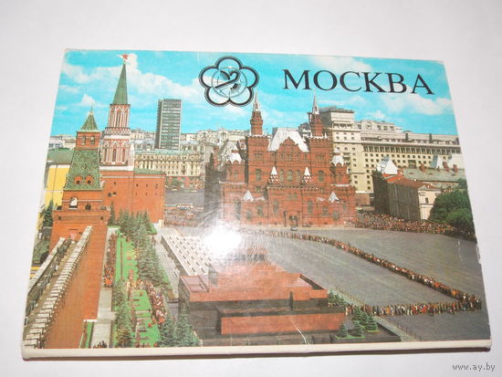 Москва- набор открыток, 1985г.,
