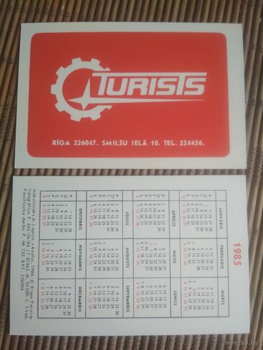 Карманный календарик.1985 год. Москва. Турист