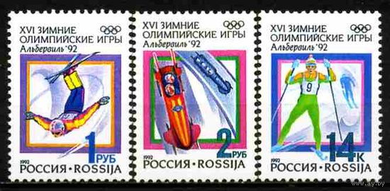 Россия 1992 спорт Олимпиада Альбервиль серия 3 м **