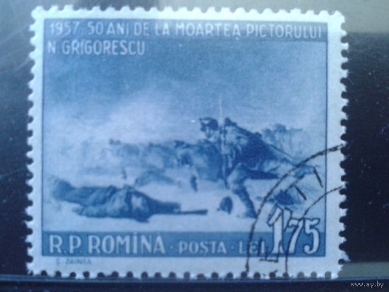Румыния 1957 Война, живопись Михель-1,2 евро гаш