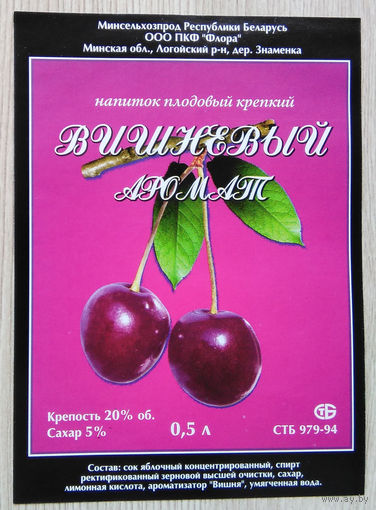 Этикетка. вино. Беларусь-1996-2003 г. 0410