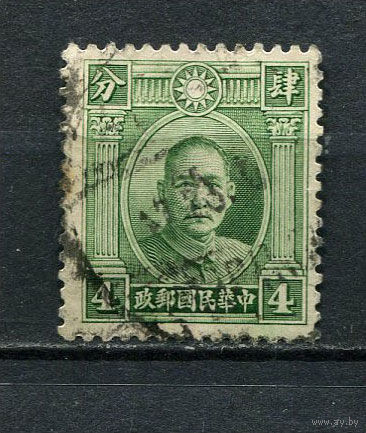 Китайская республика - 1931 - Сунь Ятсен 4С - [Mi.231] - 1 марка. Гашеная.  (Лот 52EK)-T7P16