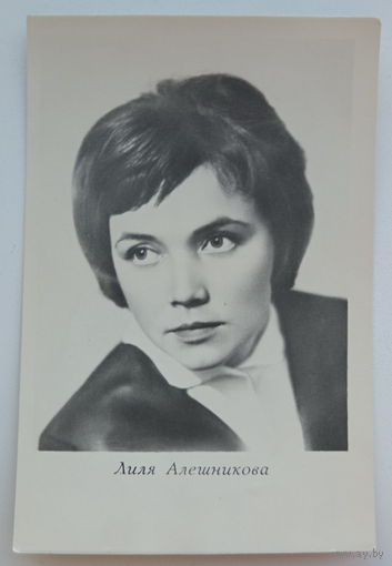 Артисты. Лиля Алешникова. а573