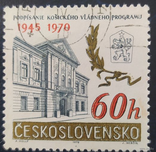 Чехословакия 1970