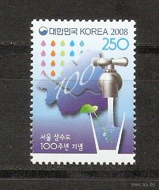 Южная Корея 2008 Вода