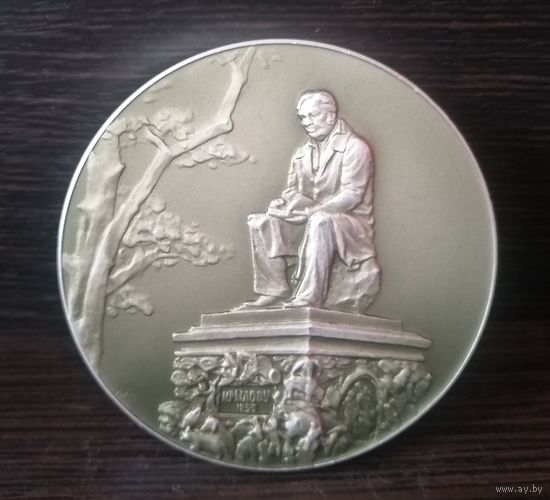 Медаль Паятник И. А. Крылову.