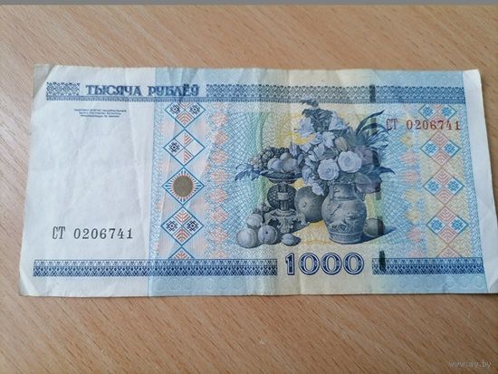 1000 рублей 2000г