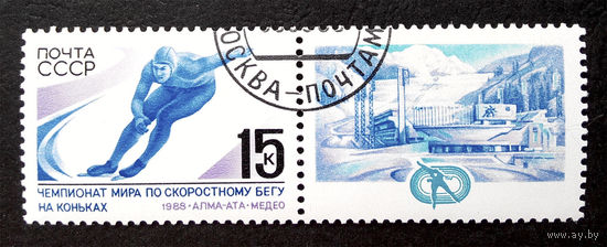 СССР 1987 г. 40-я Велогонка Мира. Спорт, полная серия из 1 марки #0016-С1P3