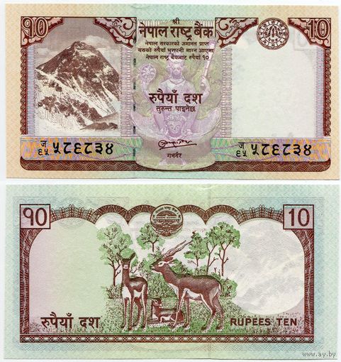 Непал. 10 рупий (образца 2010 года, P61b, UNC)