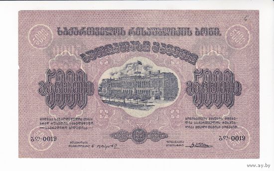 5000 РУБЛЕЙ 1921 ГРУЗИЯ