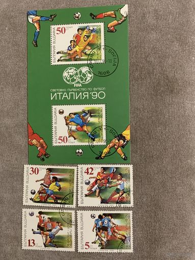 Болгария 1990. Чемпионат мира по футболу Италия-90. Полная серия