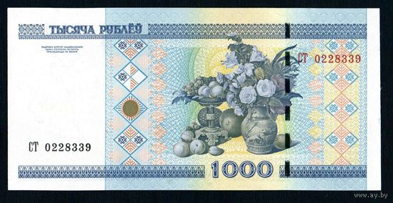 Беларусь 1000 рублей 2000 года серия СТ - UNC