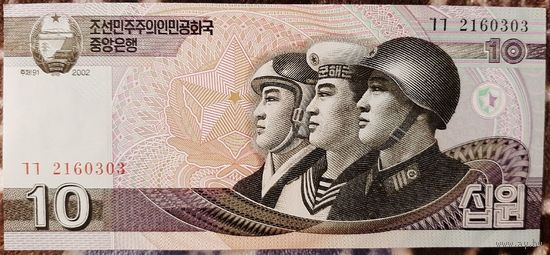 Северная Корея. КНДР. 10 вон 2002 г. UNC