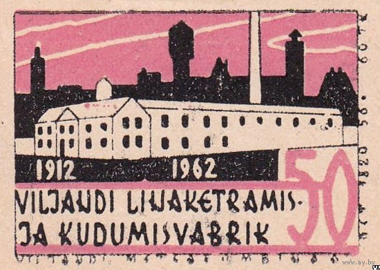Спичечные этикетки лесокомбината г. Вильянди, 1962 год