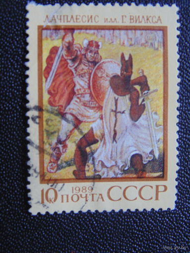 СССР 1989 год.