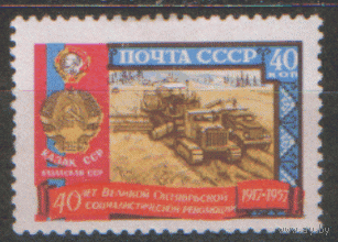 Заг. 1974. 1957г. Казахская ССР. ЧиСт.