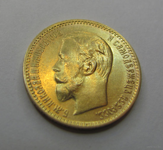 5 рублей 1904 года, Николай II, АР.