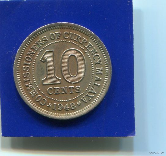 Малайя 10 центов 1948
