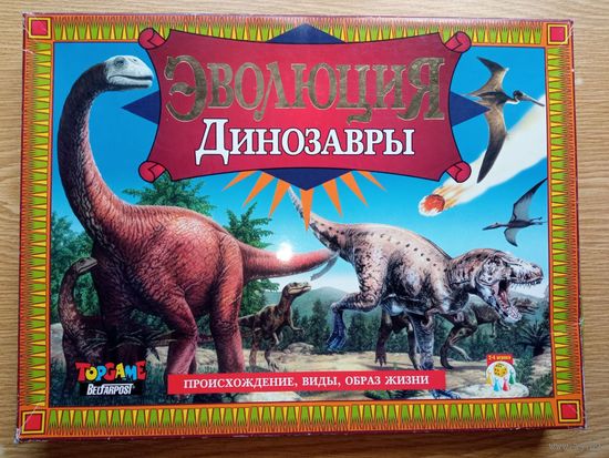 Эволюция Динозавры настольная игра