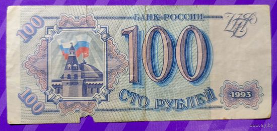 100 рублей 1993  Россия
