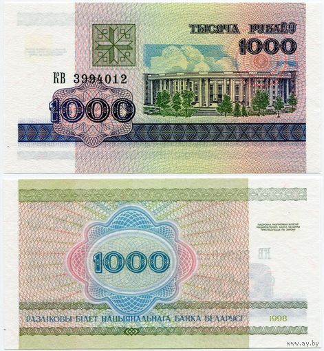 Беларусь. 1000 рублей (образца 1998 года, P16, UNC) [серия КВ]