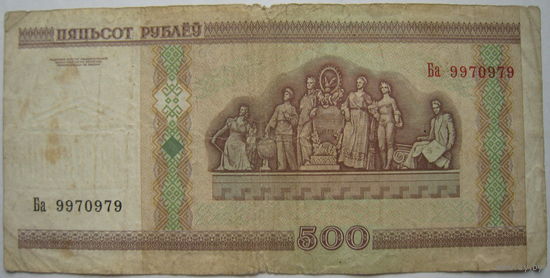 Беларусь 500 рублей образца 2000 года серия Ба