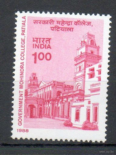 Мохиндра-колледж в Потиале Индия 1988 год серия из 1 марки