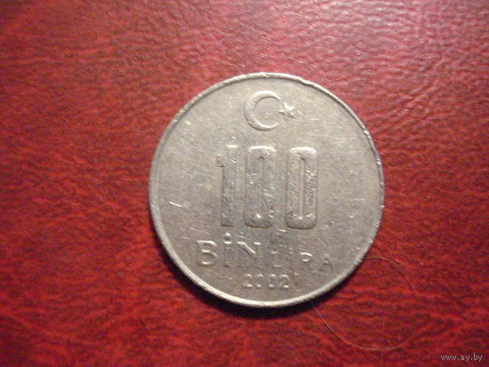 100 лир 2002 год Турция