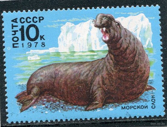 СССР 1978. Фауна. Морской слон