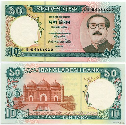 Бангладеш. 10 така (образца 1997 года, P33, UNC)