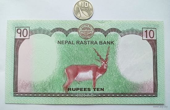 Werty71 Непал 10 рупий 2020 UNC банкнота