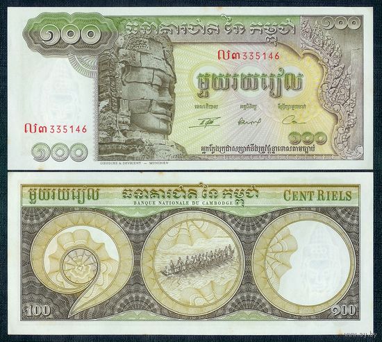 Камбоджа 100 риелей 1957-1975 год, UNC-