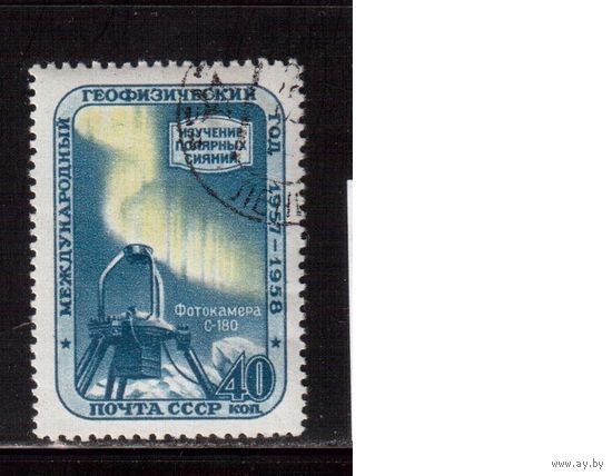 СССР-1958, (Заг.2089)  гаш.(с клеем), Геофизический год(1)