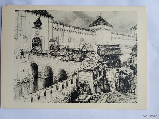 Васнецов. Книжные лавочки на Спасском мосту в XVII веке