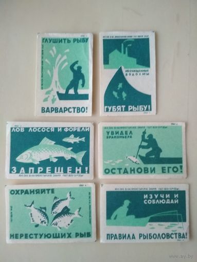 Спичечные этикетки ф.Пролетарское знамя. Рыбоохрана. 1961 год