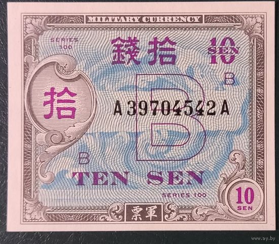 10 сен 1945 года - Япония - союзные власти - UNC