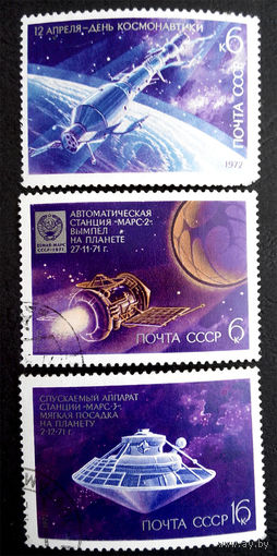 СССР 1972 г. Космос. День космонавтики, полная серия из 3 марок #0115-K1