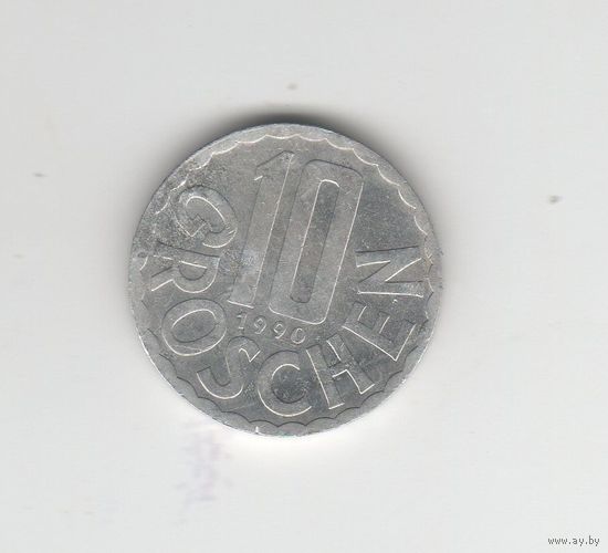 10 грошен Австрия 1990 Лот 3524