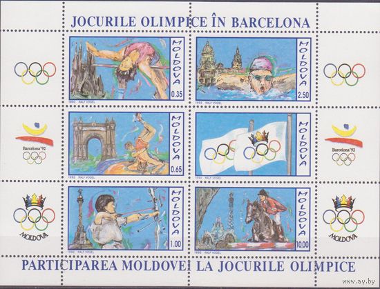 Спорт ОЛИМПИАДА Молдавия Молдова 1992 год  малый лист, 2-х марок **//2