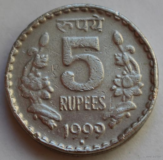 Индия, 5 рупий 1999 г.