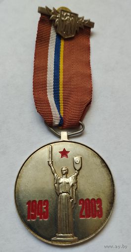 Памятная медаль 60 лет освобождения Киева