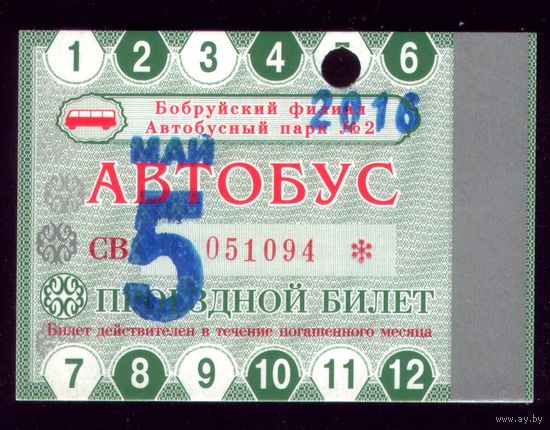 Проездной билет Бобруйск Автобус Май 2016